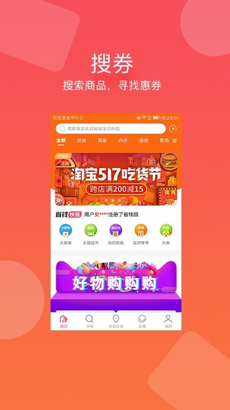 省錢狼截圖
