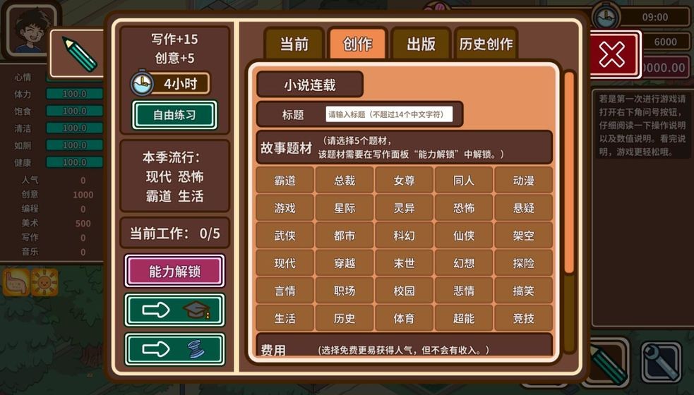 宅人傳說(shuō)截圖