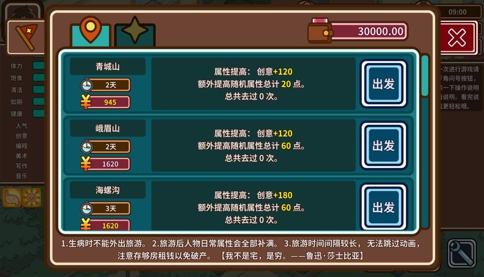 宅人傳說(shuō)截圖