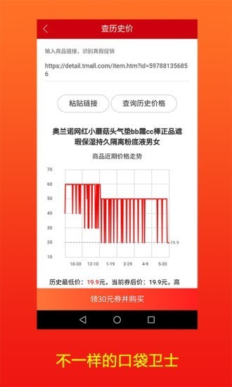 口袋衛(wèi)士截圖