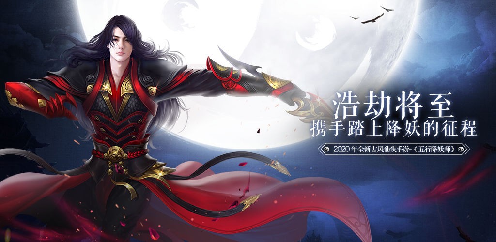 五行降妖師截圖
