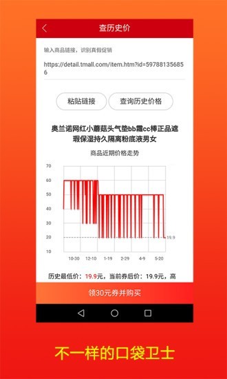 口袋衛(wèi)士