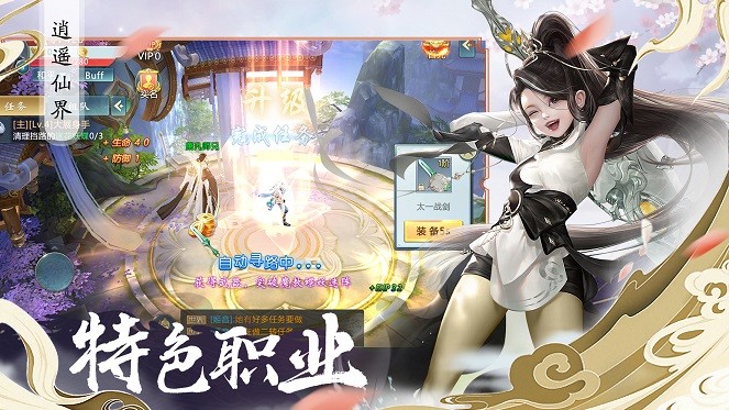 山海封神傳截圖