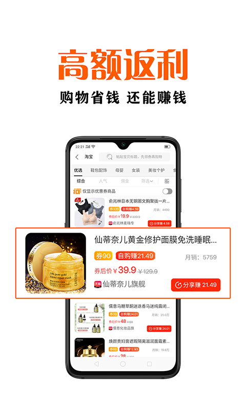 鑫米優(yōu)品截圖