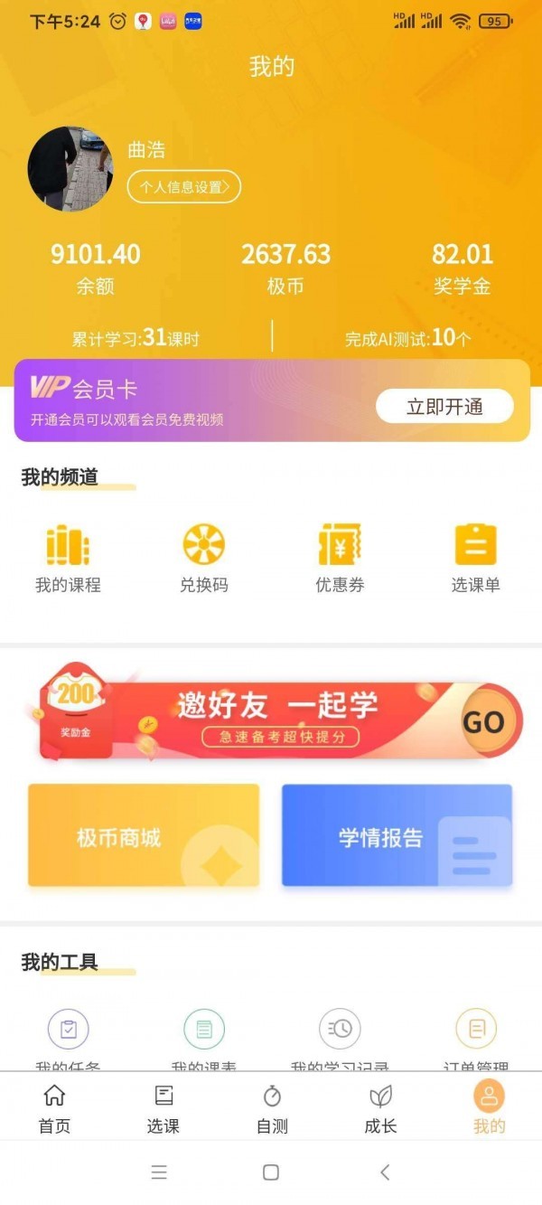 極億考截圖