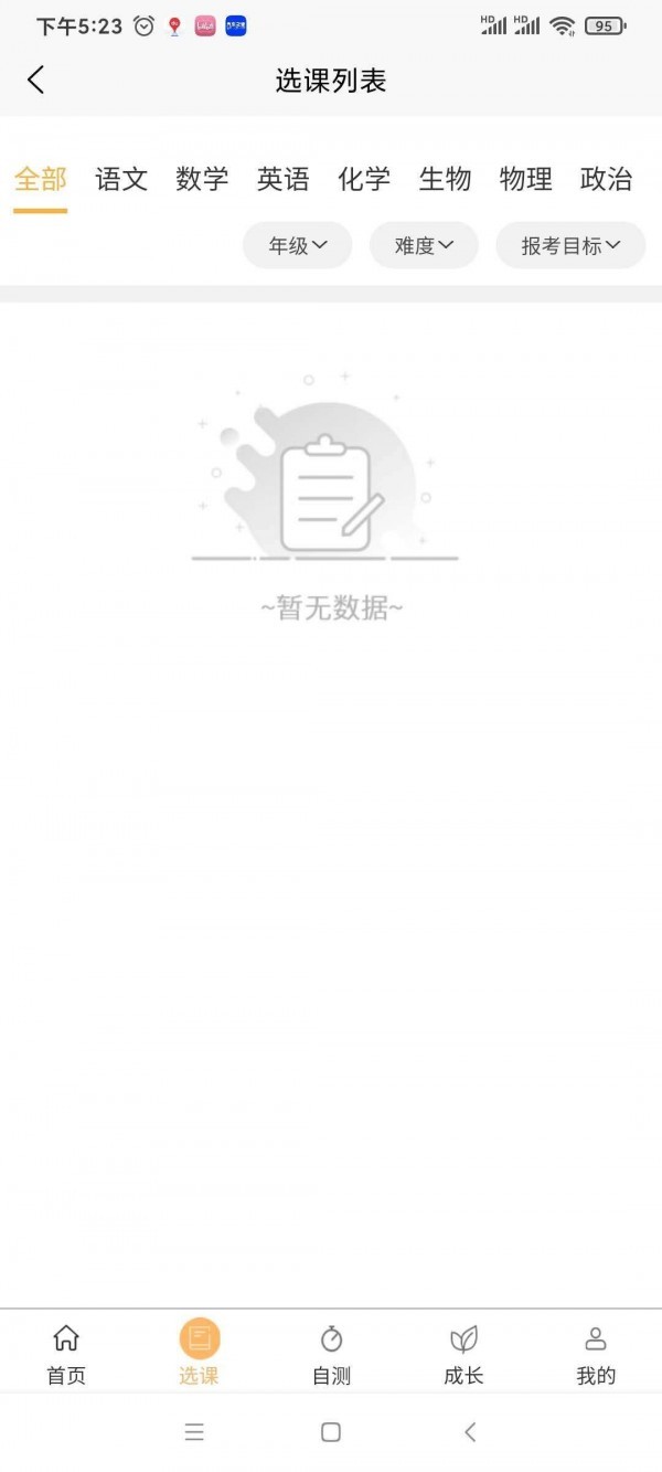 極億考截圖