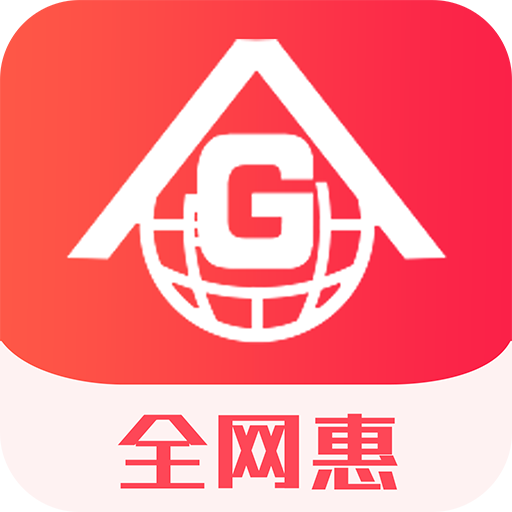 全網(wǎng)惠