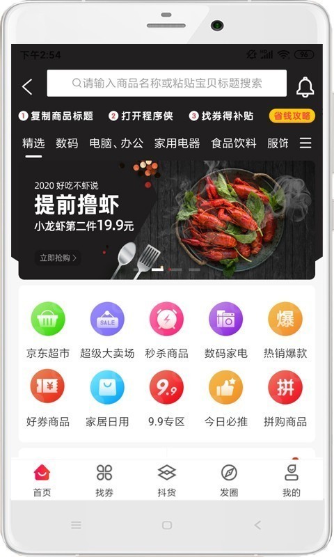 優(yōu)美淘截圖
