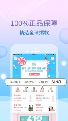 蜜惠截圖