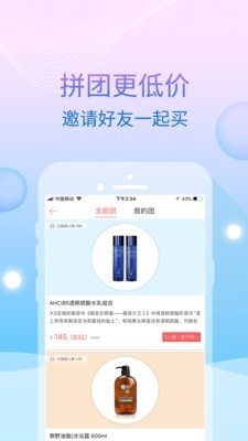 蜜惠截圖
