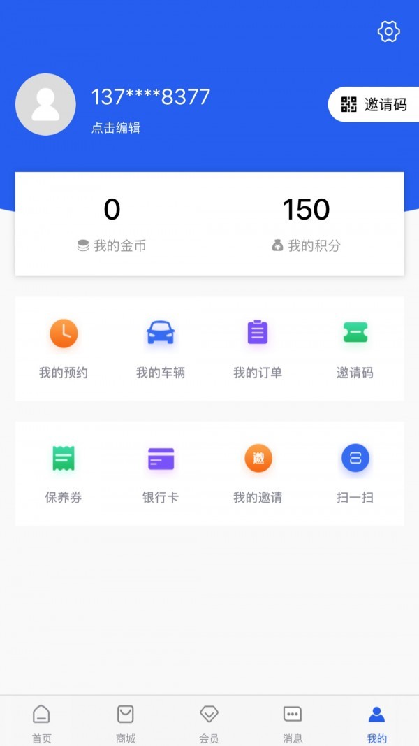 98養(yǎng)車截圖
