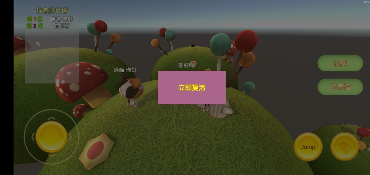 調(diào)皮小喵喵截圖