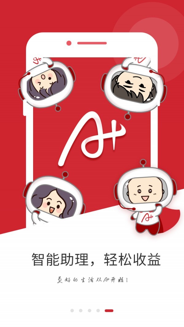 集佳好物截圖