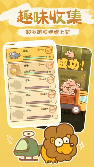 動物園模擬器截圖