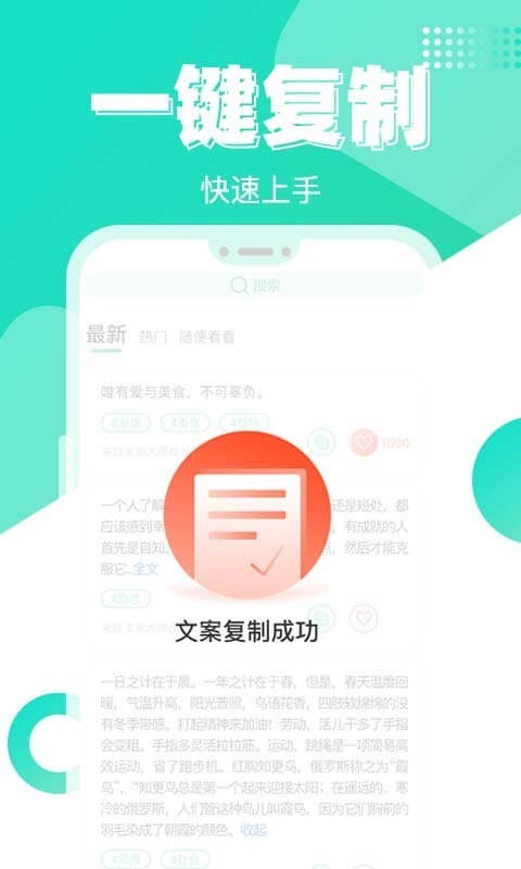 文案大師截圖