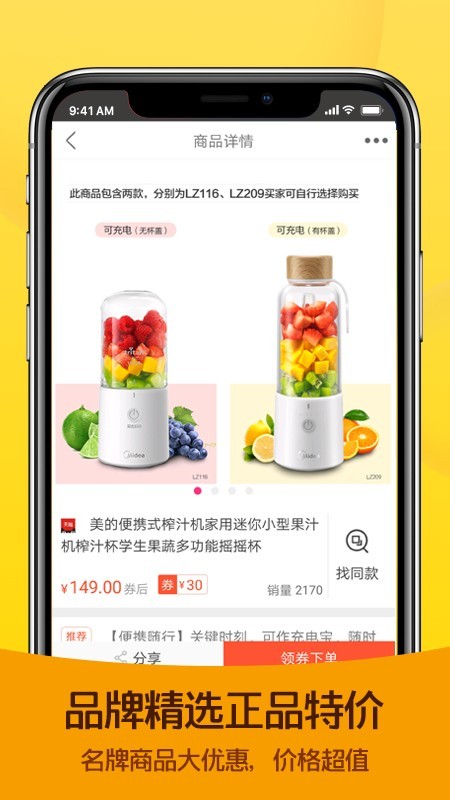 淘拼拼優(yōu)惠券截圖