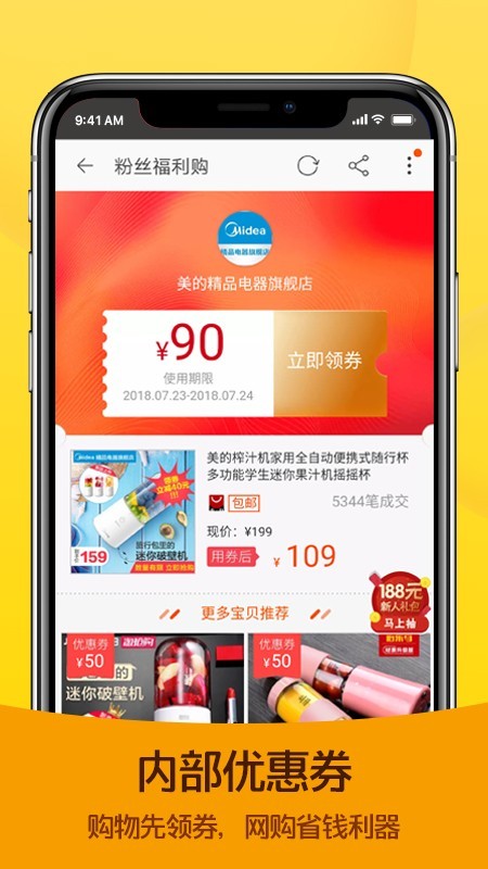 淘拼拼優(yōu)惠券截圖