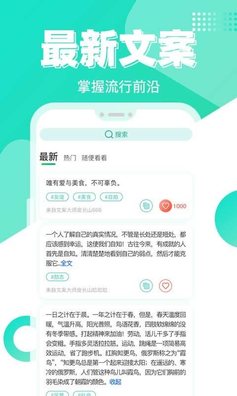 文案大師