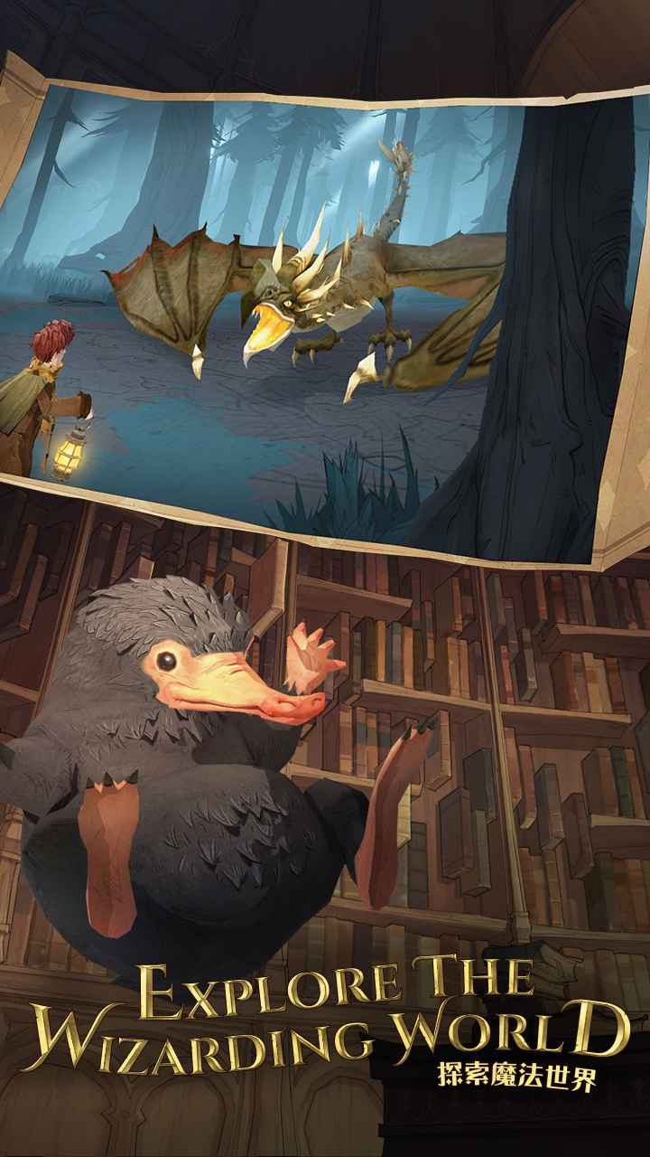 哈利波特魔法覺醒手游截圖