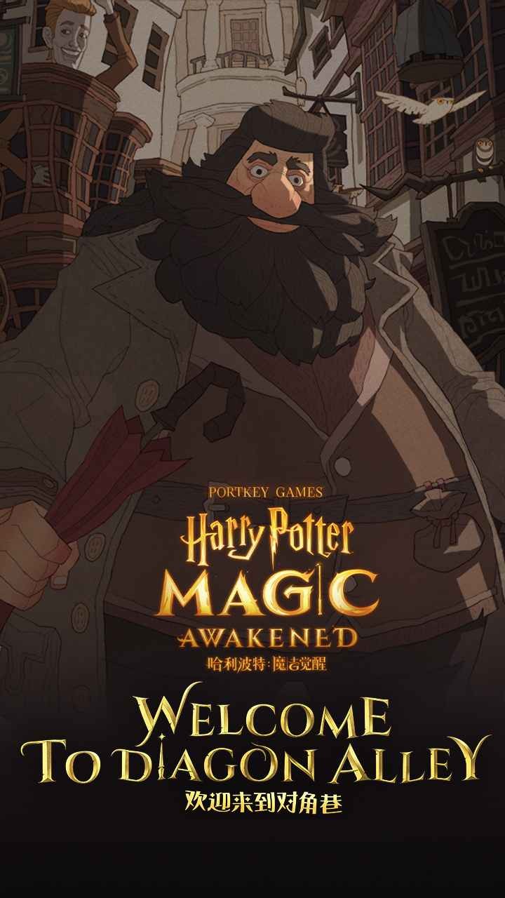 哈利波特魔法覺醒手游截圖