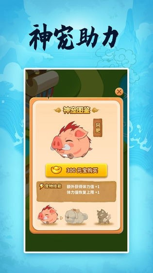 成語(yǔ)大俠截圖
