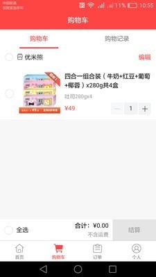 優(yōu)米熊截圖