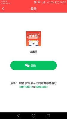 優(yōu)米熊截圖