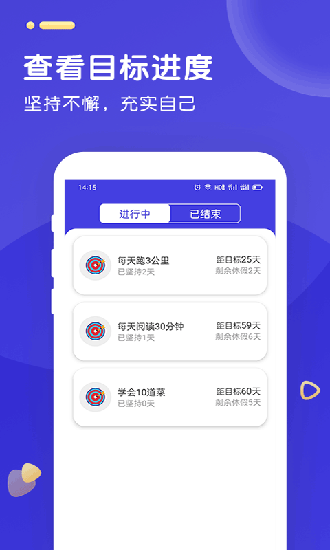 時(shí)光人生截圖