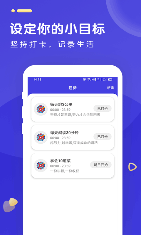 時(shí)光人生截圖