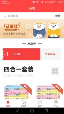優(yōu)米熊