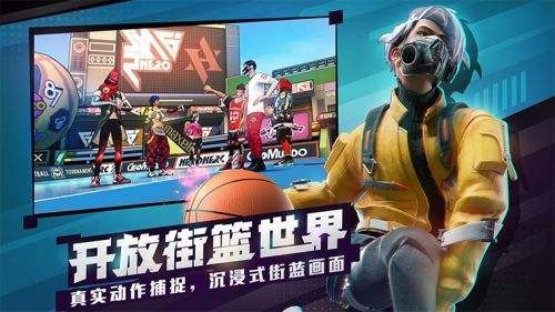 熱血街籃截圖