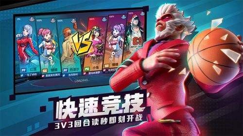 熱血街籃截圖