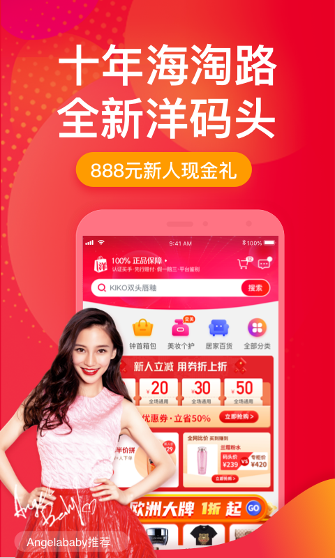 洋碼頭海外購(gòu)截圖