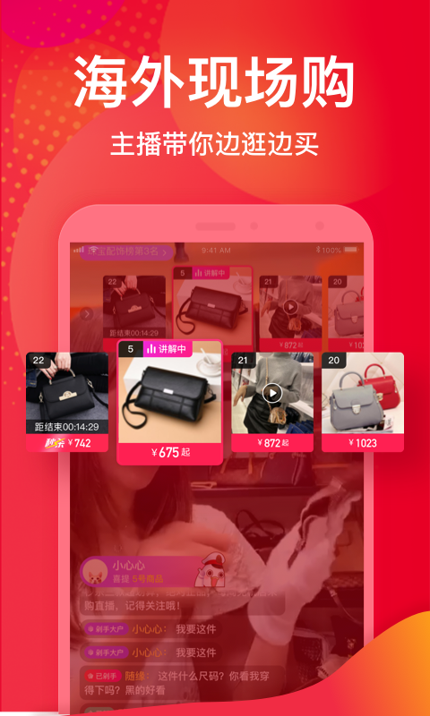 洋碼頭海外購(gòu)截圖