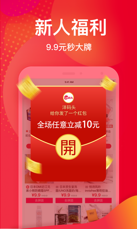 洋碼頭海外購(gòu)截圖