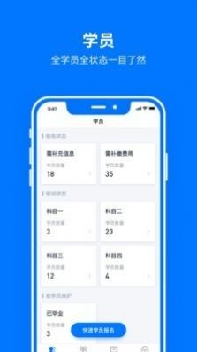 駕多多學(xué)院截圖