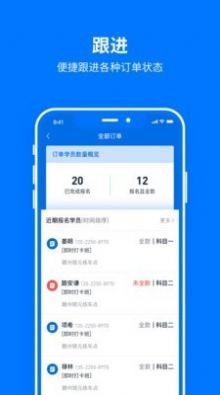 駕多多學(xué)院截圖