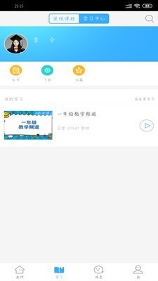 湖北教育云截圖