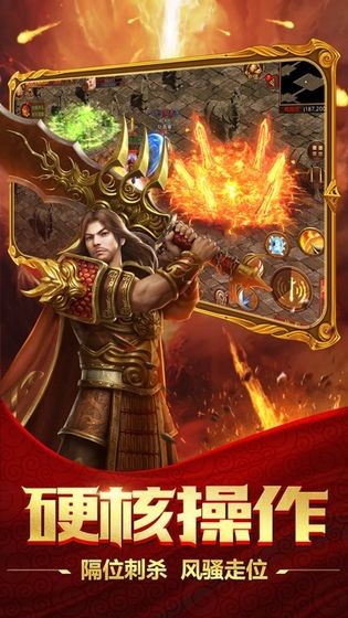 伏魔复古传奇截图