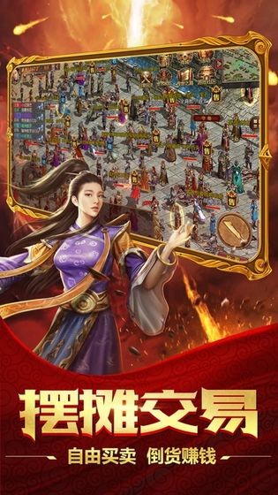 伏魔复古传奇截图