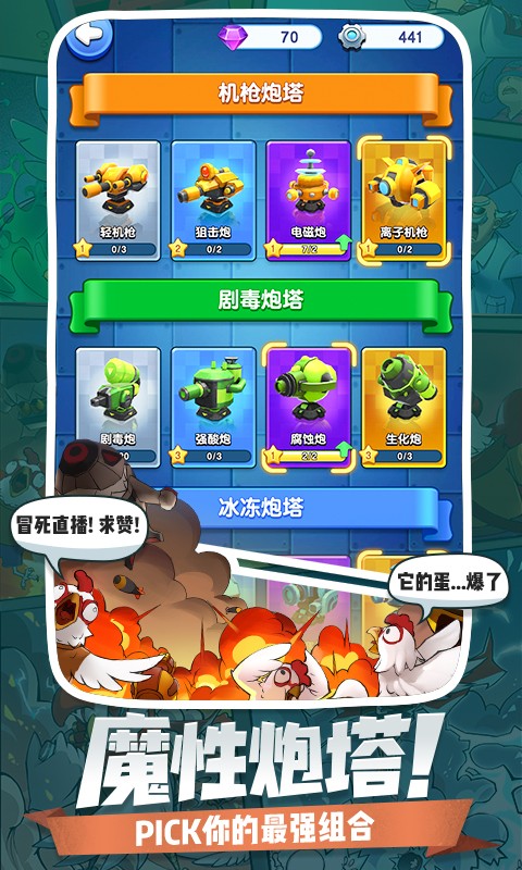 小兵別囂張截圖