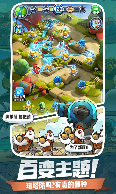 小兵別囂張截圖