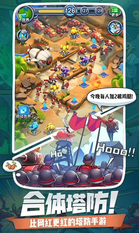 小兵別囂張截圖