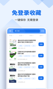 懶人作業(yè)答案截圖