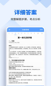 懶人作業(yè)答案截圖