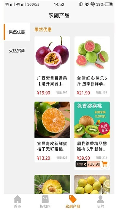智富億家截圖