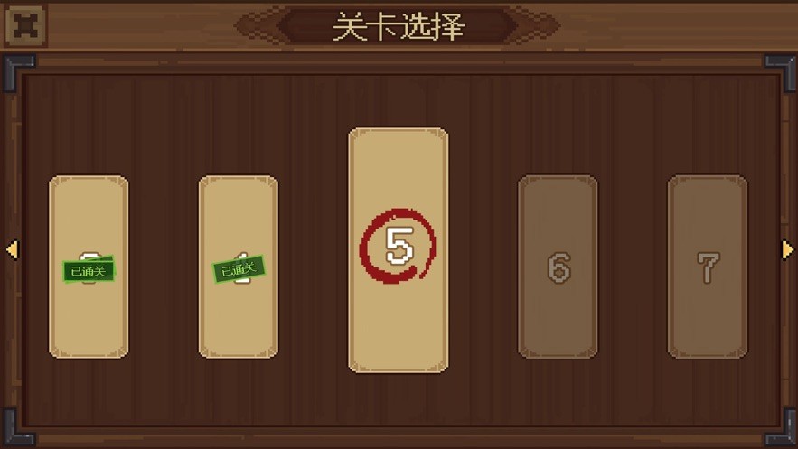 指尖迷宮大冒險(xiǎn)截圖