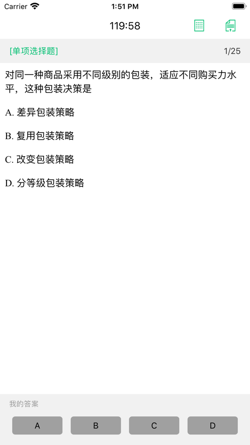 小豆題庫(kù)截圖