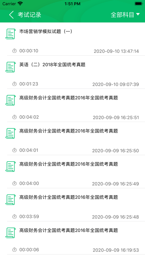 小豆題庫(kù)截圖