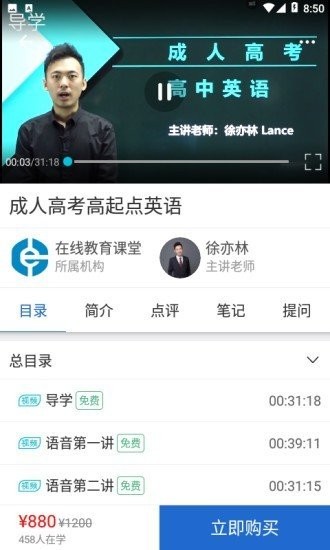 在線(xiàn)教育課堂截圖